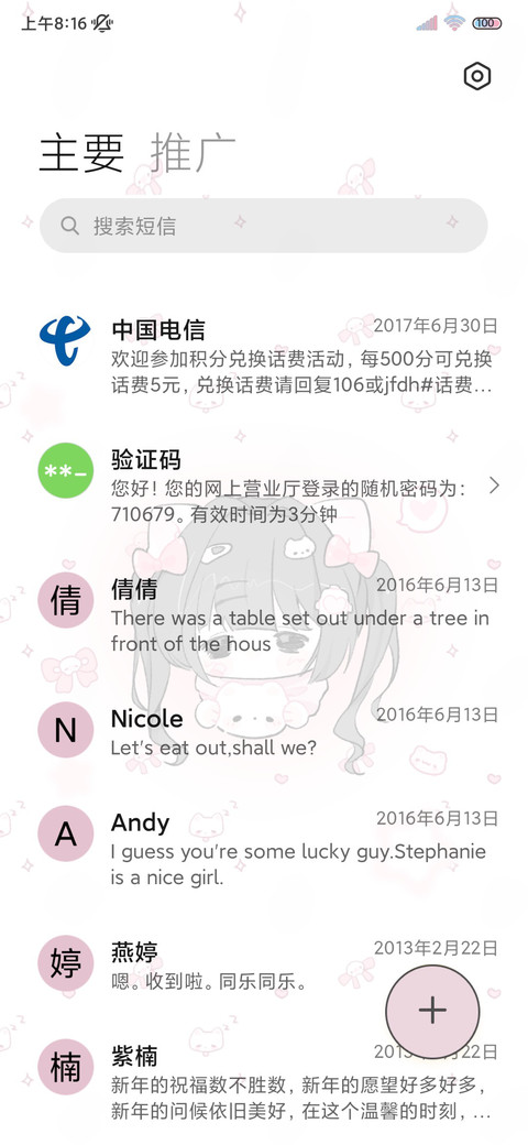 双模式软萌哈基米 screenshot