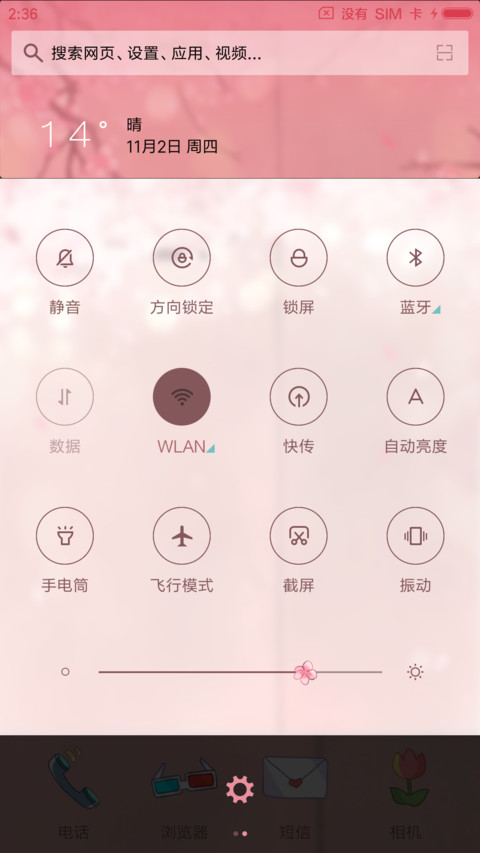 萌星球 倾心 screenshot