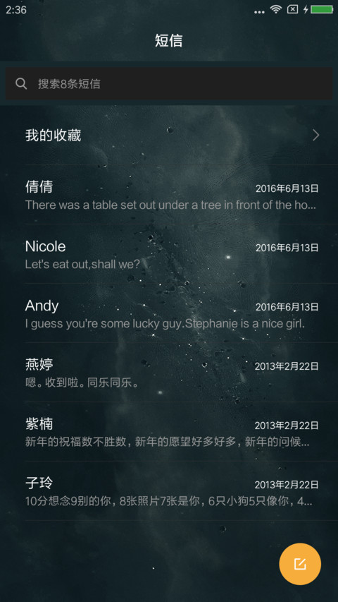 醉玲珑·花恋蝶 screenshot