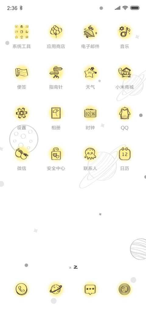 被子才是我亲爱的 screenshot