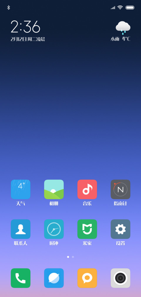 本墨今宋 screenshot