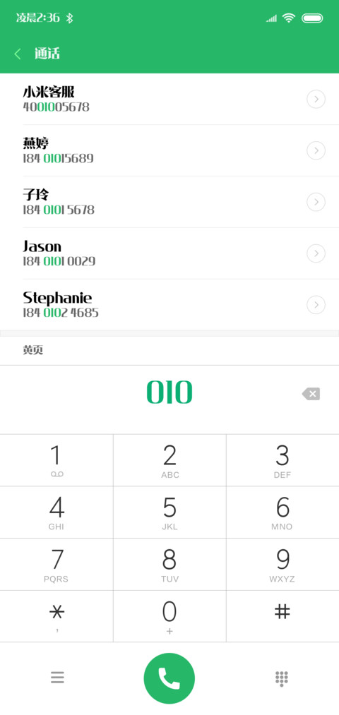 本墨今宋 screenshot
