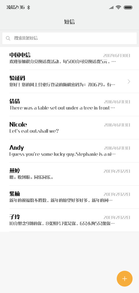 本墨今宋 screenshot