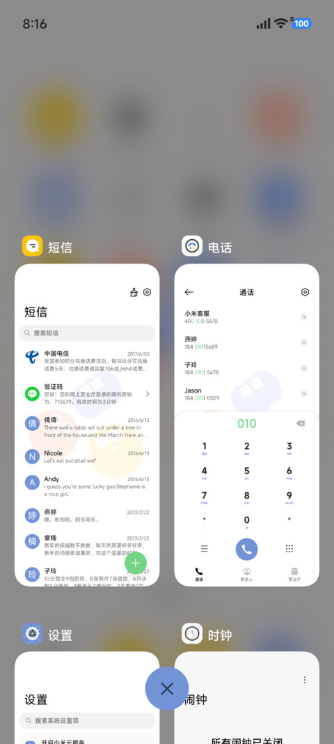 可爱撞色 表情切换 screenshot