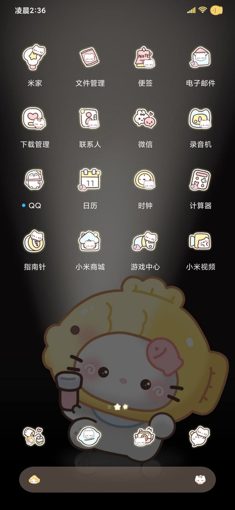 手电 小猫闪闪发光 screenshot
