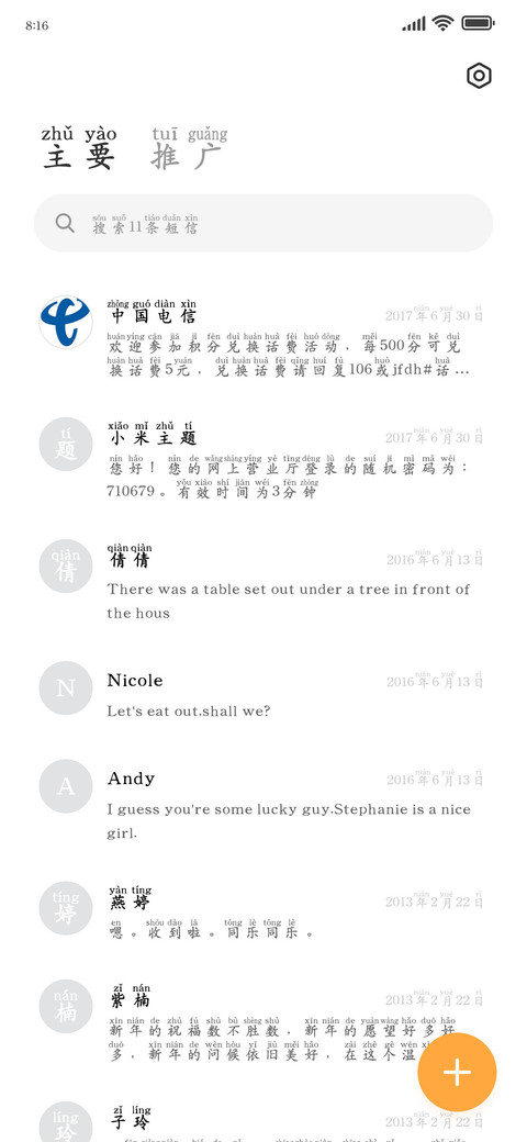 唯独爱你是我的幸运 screenshot