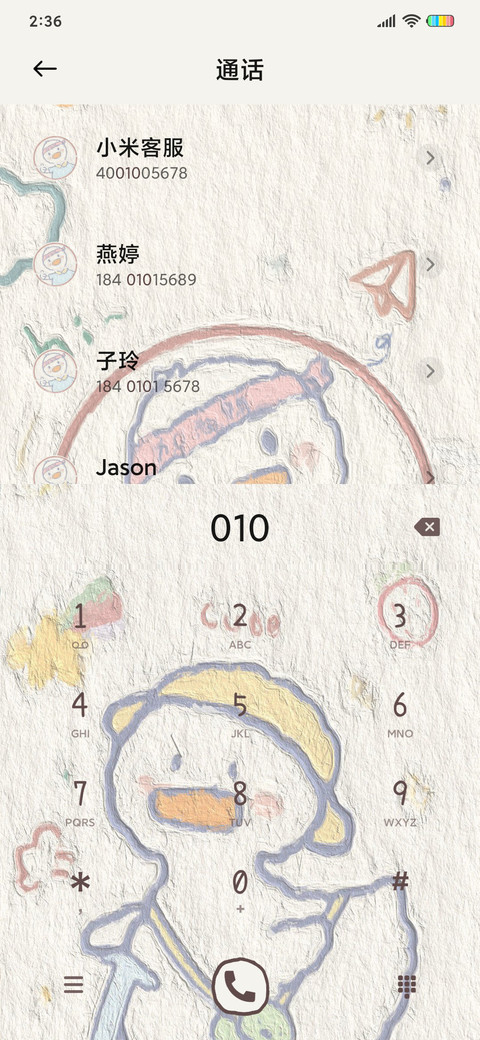 治愈元气鸭 screenshot
