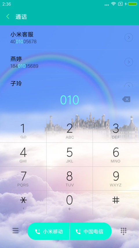 云端的理想乡 screenshot