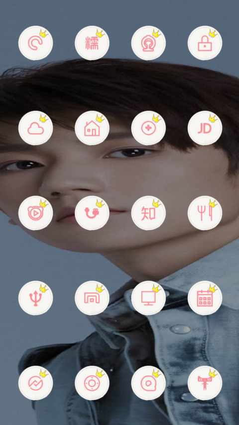 唯爱王源GG screenshot