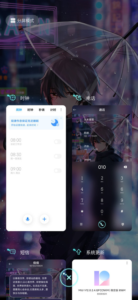 我想紧紧拥抱你 screenshot