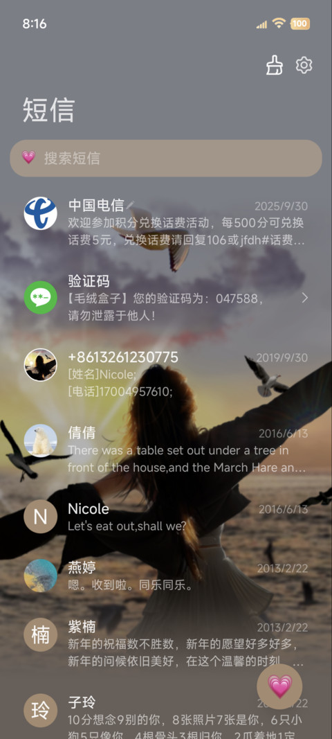 重感 愿你自由如风 screenshot