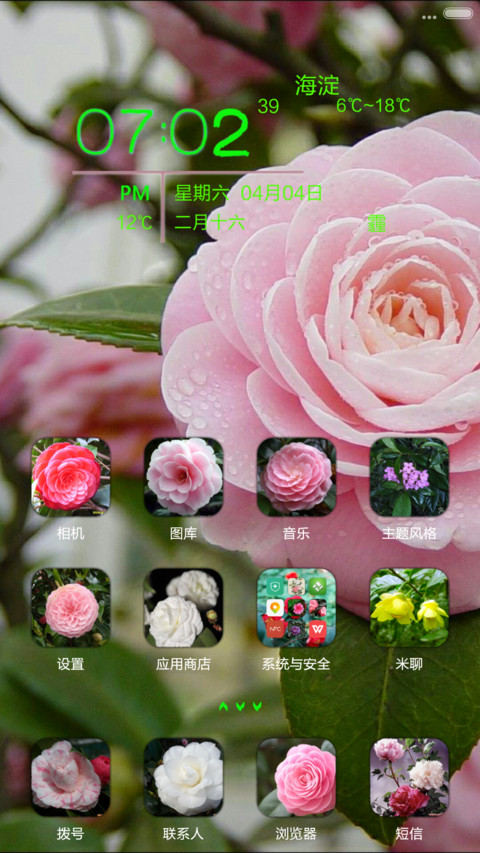 茶语嫣然 screenshot