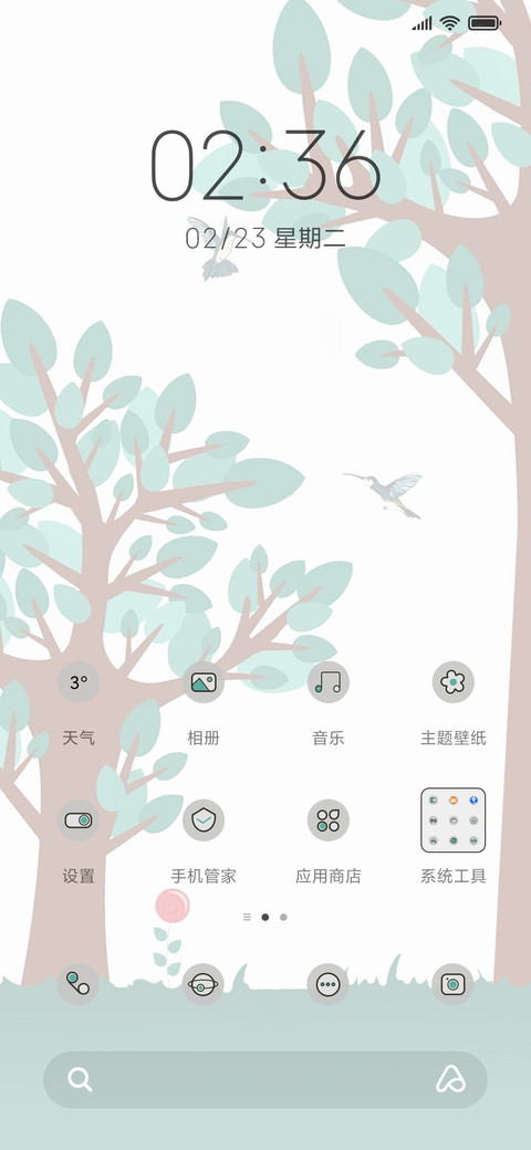 草长莺飞 screenshot