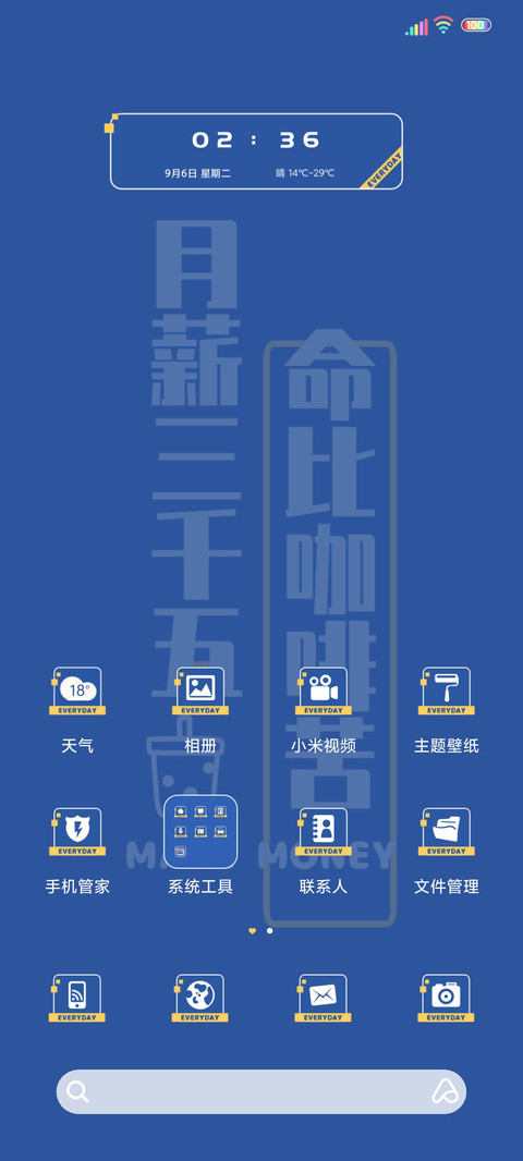 多图命比咖啡苦 screenshot