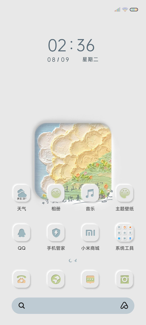 奔赴花海油画新拟态 screenshot