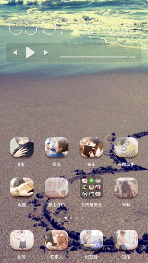 简单清新爱心范 screenshot