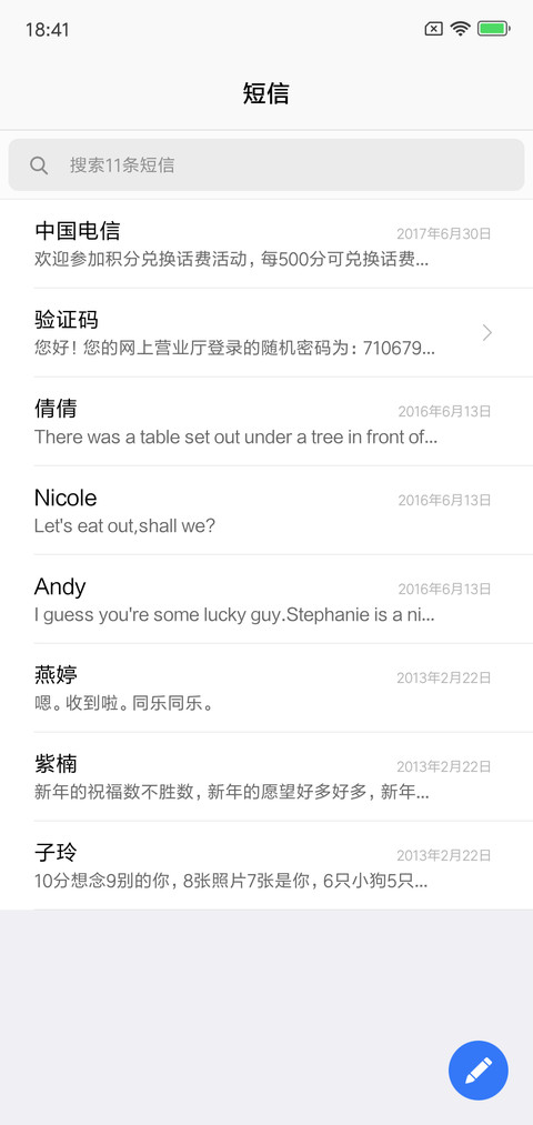 AE动态 X iOS screenshot