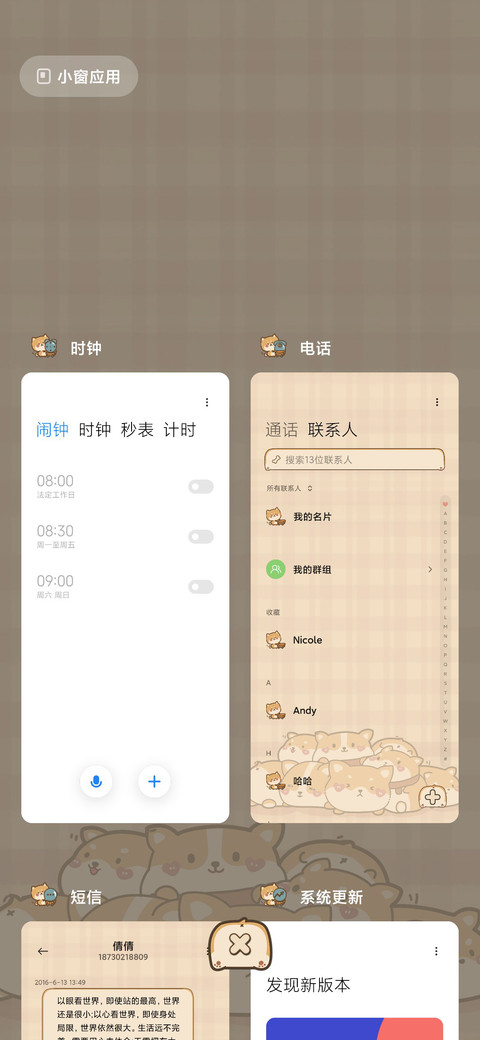 游戏钢琴狗狗乐园 screenshot
