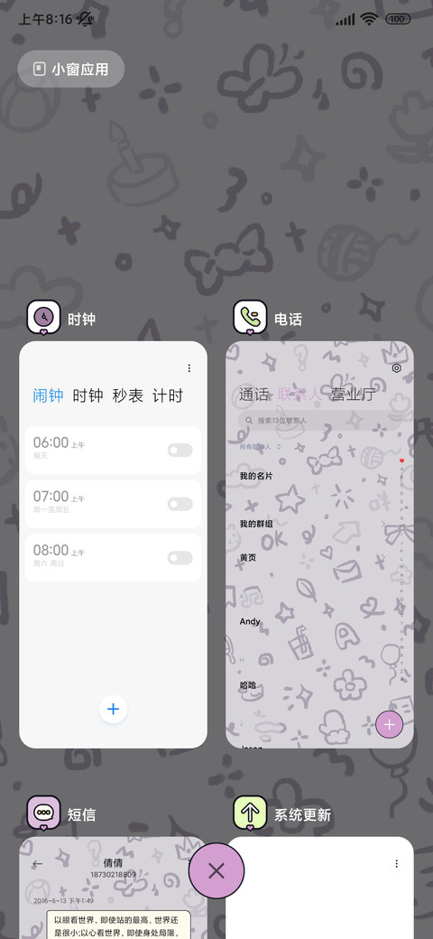 软咩咩 可爱电话铃 screenshot