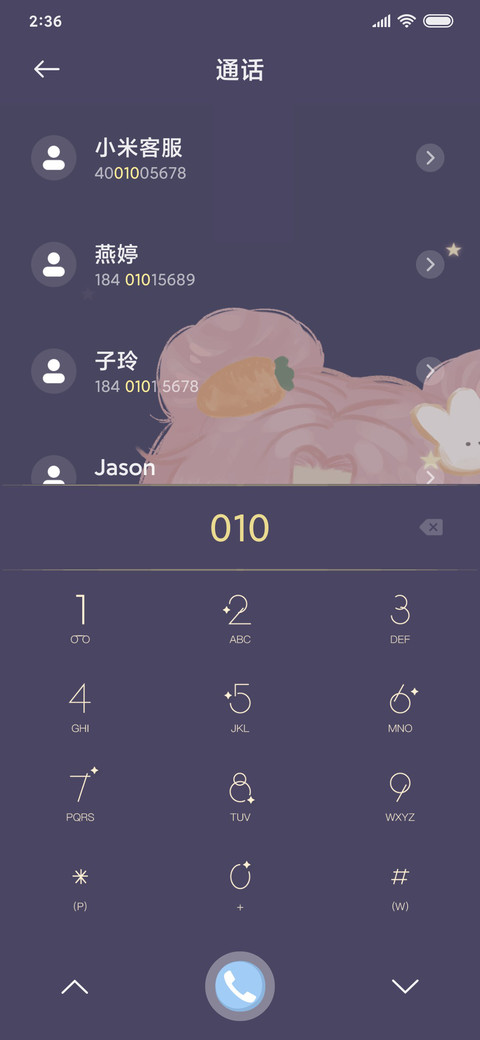 星月美少女 screenshot
