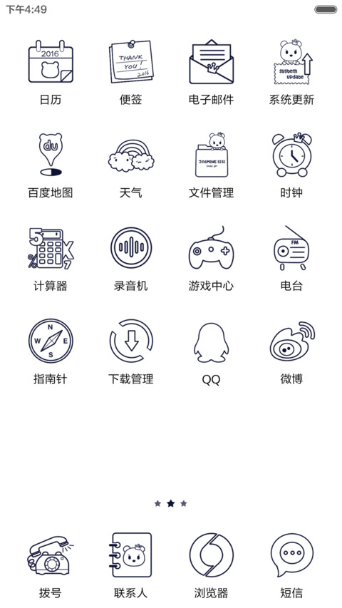 Jasmine Sisi 黑白配 screenshot