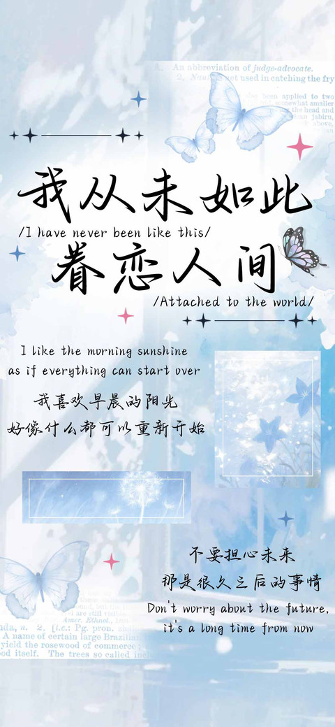 我从未如此眷恋人间 screenshot