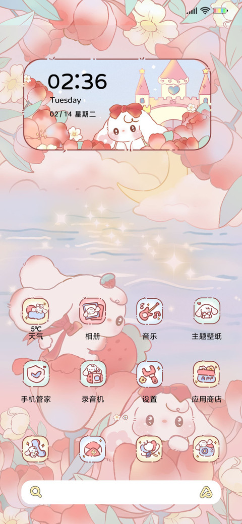 城堡花海浪漫 screenshot