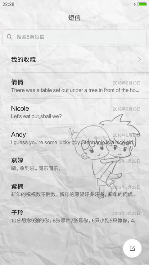 爱你一万年 screenshot