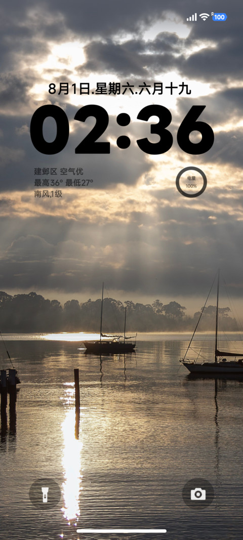 澎湃景深 screenshot
