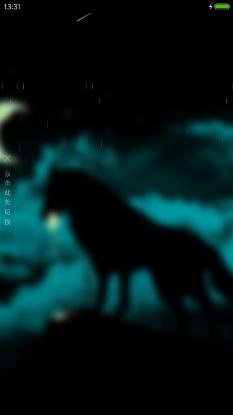 天狗食月 screenshot
