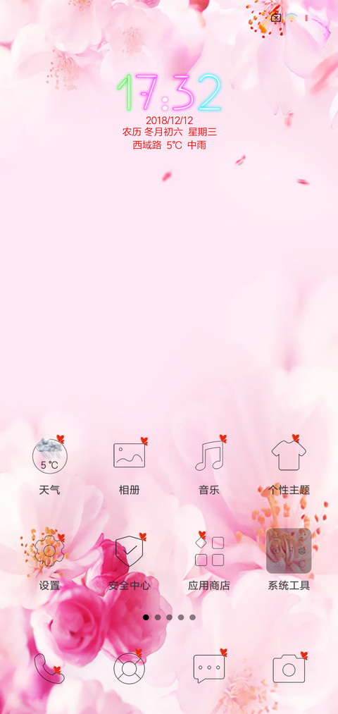 唯美爱情 screenshot