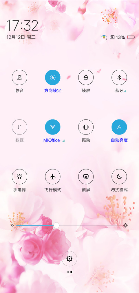 唯美爱情 screenshot