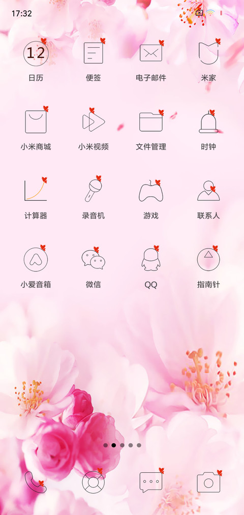 唯美爱情 screenshot