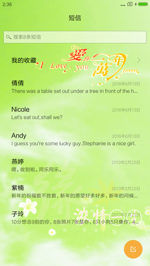 那一刻的爱情 screenshot