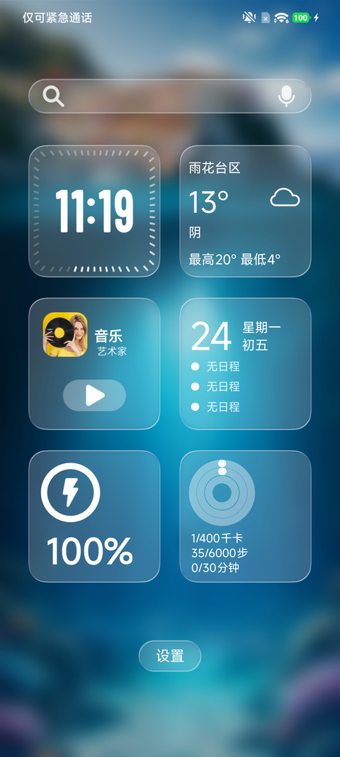 AP26水下景深 screenshot