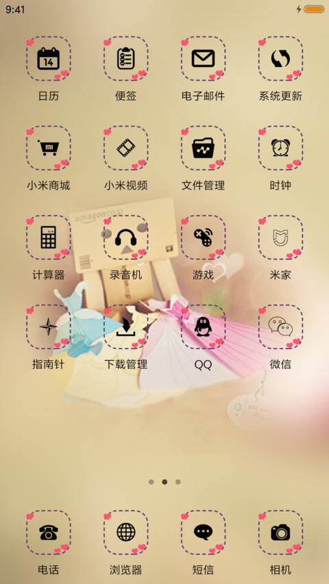 爱像糖 screenshot