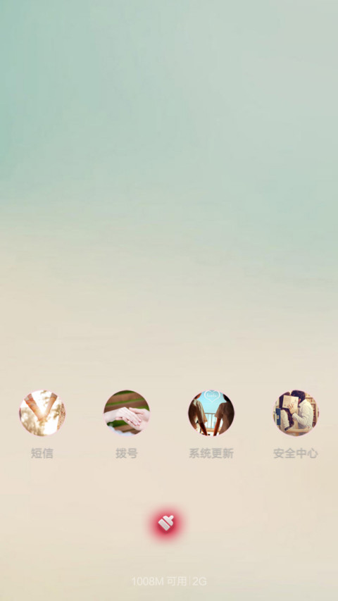 幸福铁塔【默认密码：1234】 screenshot