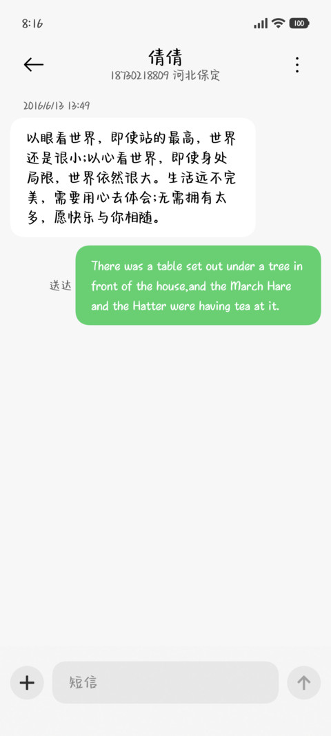 清爽黄瓜护眼手书 screenshot