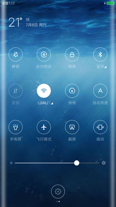 綉净os screenshot