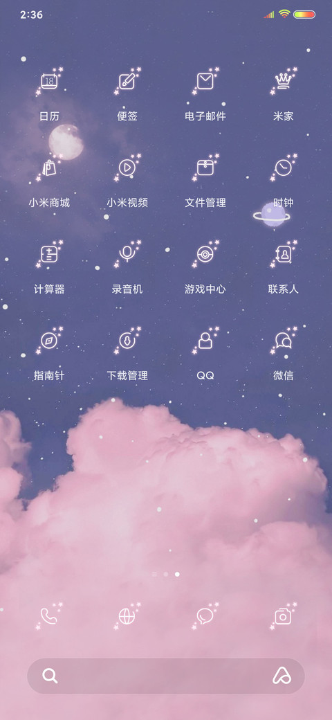 粉云星星熊 screenshot