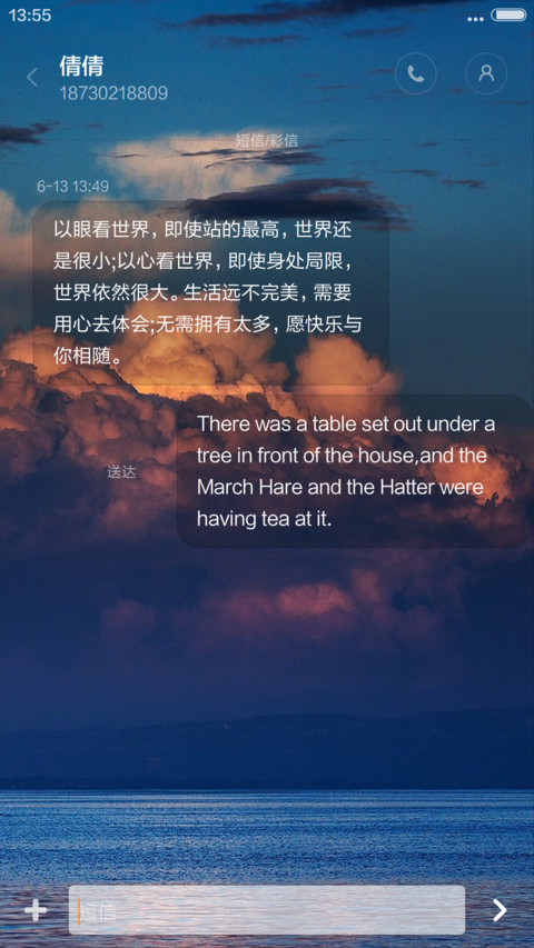 看风使船-4D动态锁屏流星雨滴充电特效3D壁纸重力滚动 screenshot