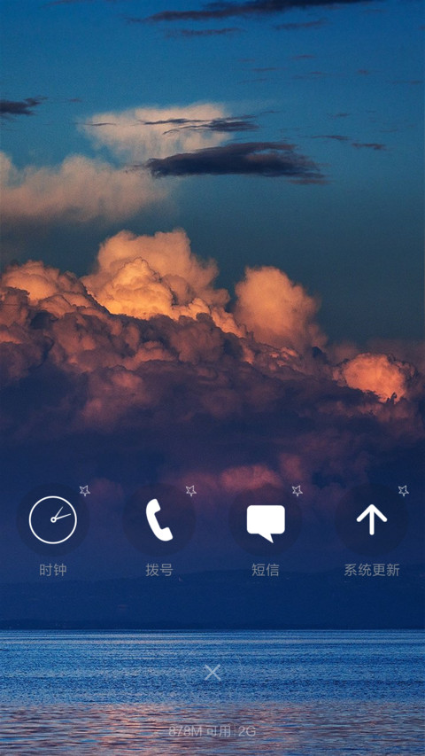 看风使船-4D动态锁屏流星雨滴充电特效3D壁纸重力滚动 screenshot