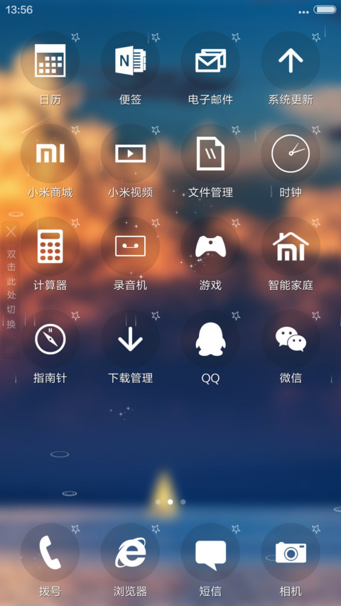 看风使船-4D动态锁屏流星雨滴充电特效3D壁纸重力滚动 screenshot