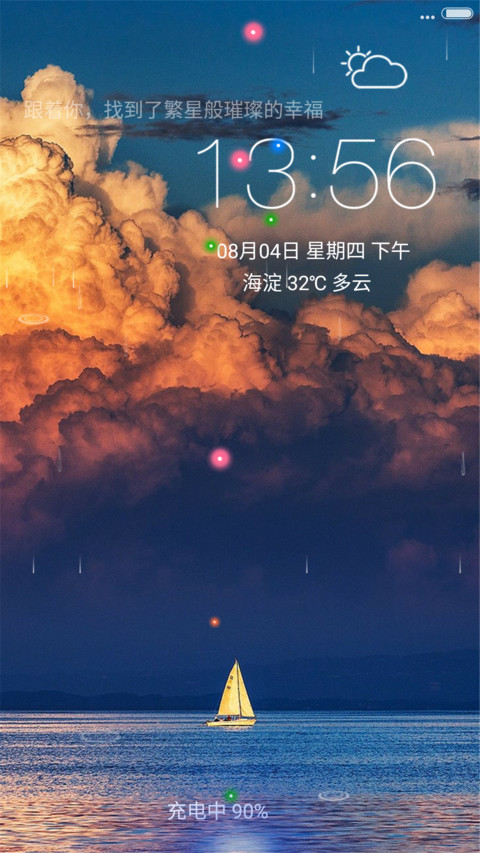 看风使船-4D动态锁屏流星雨滴充电特效3D壁纸重力滚动 screenshot