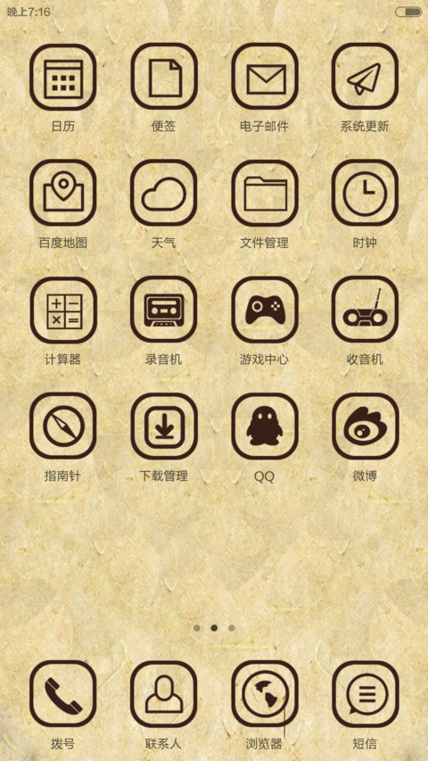 白羊座 screenshot