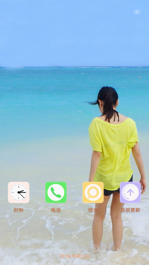 3D重力夏威夷 screenshot