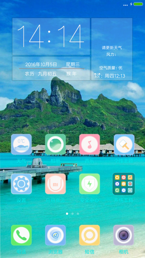 3D重力夏威夷 screenshot