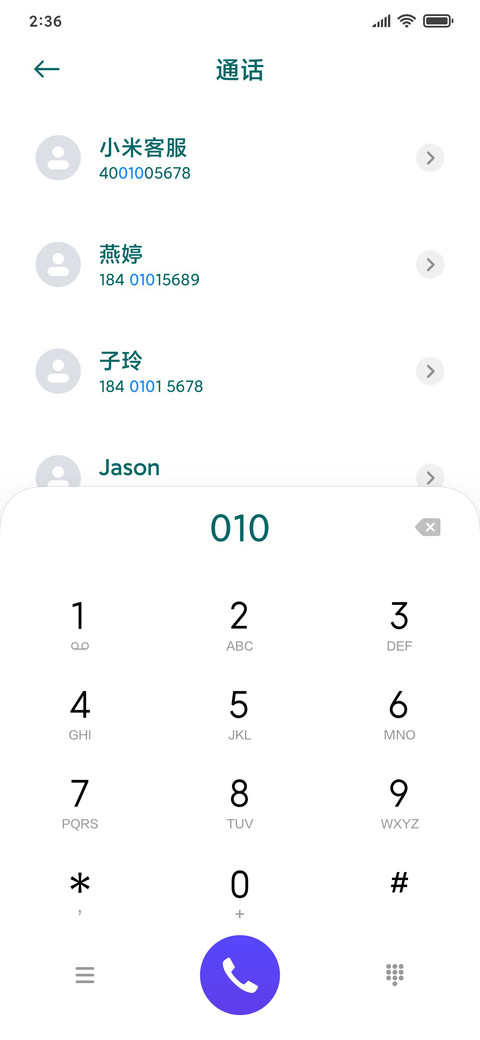 向往的生活 screenshot