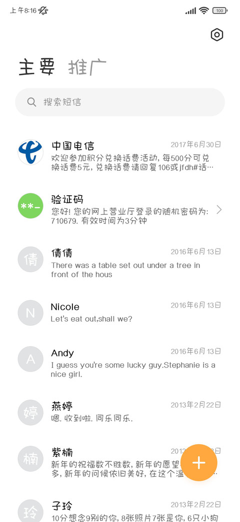 海盐菠萝绵绵冰 screenshot