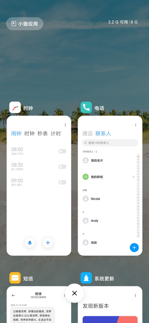 晴天 screenshot